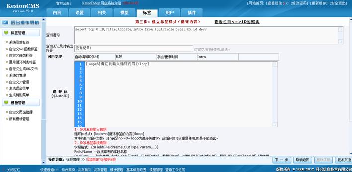 自界说SQL函数标签 第 6 张