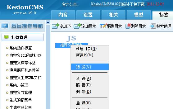 系统JS治理 第 3 张