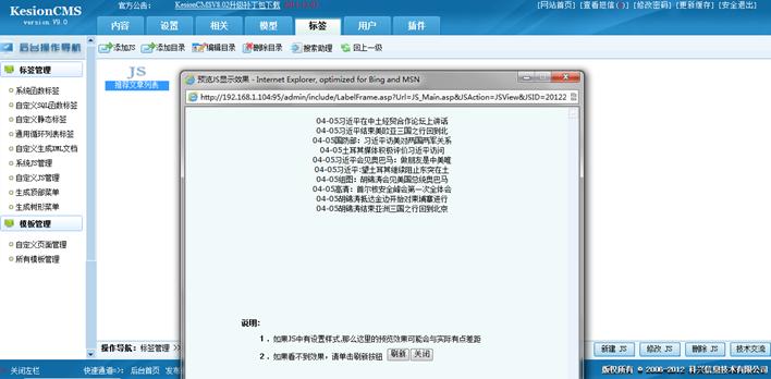 系统JS治理 第 4 张