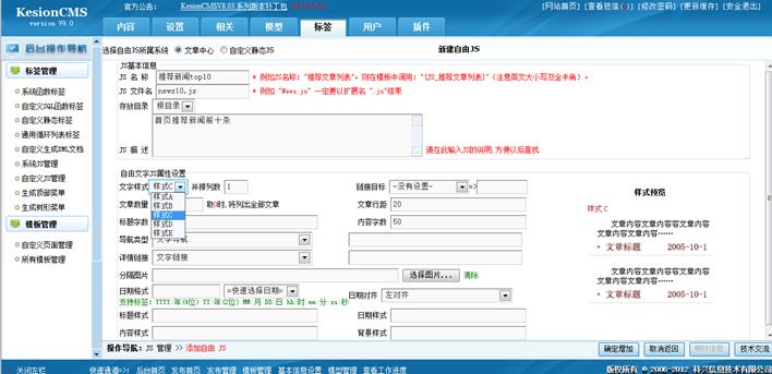自界说JS治理 第 1 张