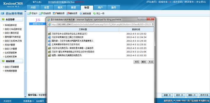 自界说JS治理 第 3 张