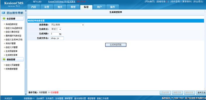 天生树形菜单 第 2 张