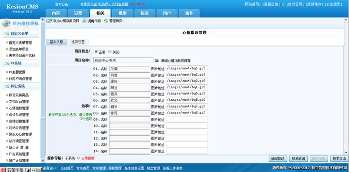 心情指数治理 第 2 张
