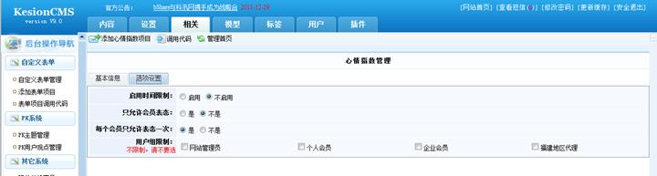 心情指数治理 第 3 张