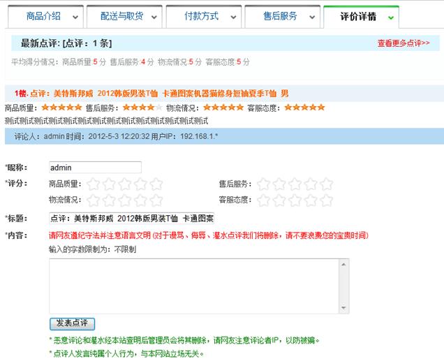 点评系统治理 第 5 张