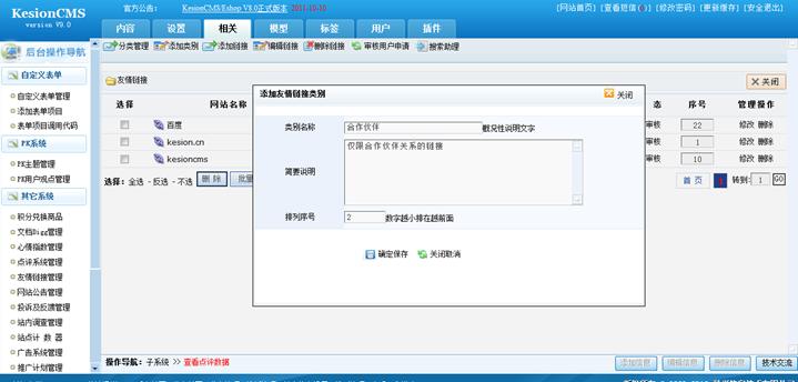 友情链接治理 第 1 张