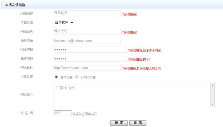友情链接治理 第 4 张