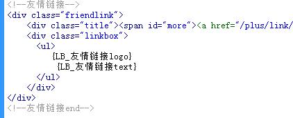 友情链接治理 第 7 张