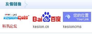 友情链接治理 第 8 张