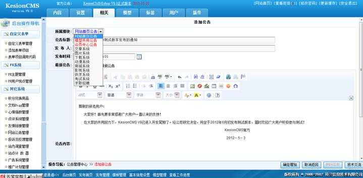 网站通告治理 第 1 张