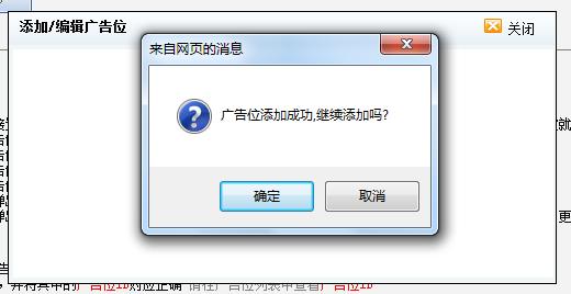 广告系统 第 3 张 广告系统 第 3 张
