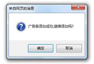 广告系统 第 5 张