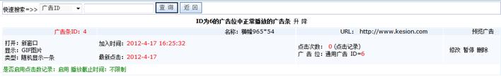 广告系统 第 7 张