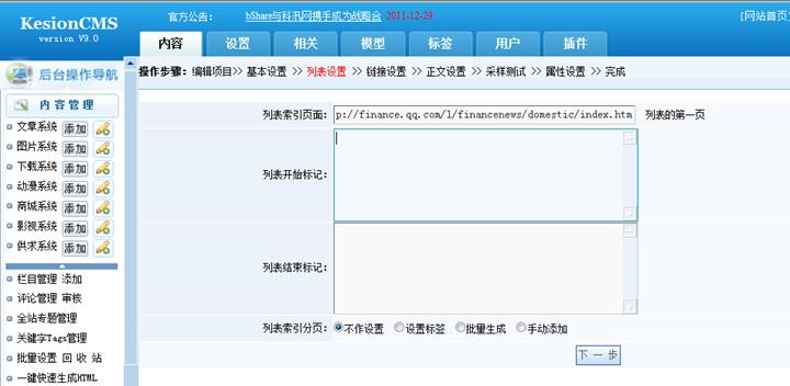 信息收罗治理 第 3 张 信息收罗治理 第 3 张