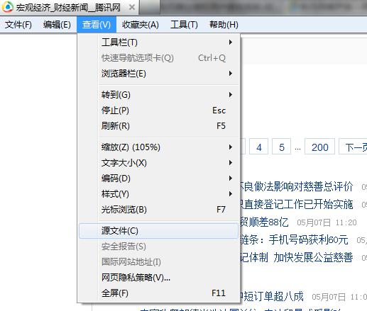 信息收罗治理 第 4 张