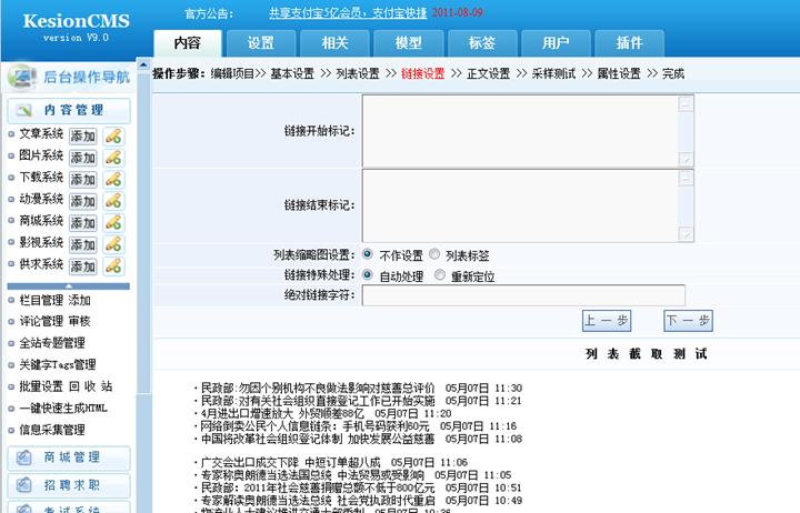 信息收罗治理 第 8 张