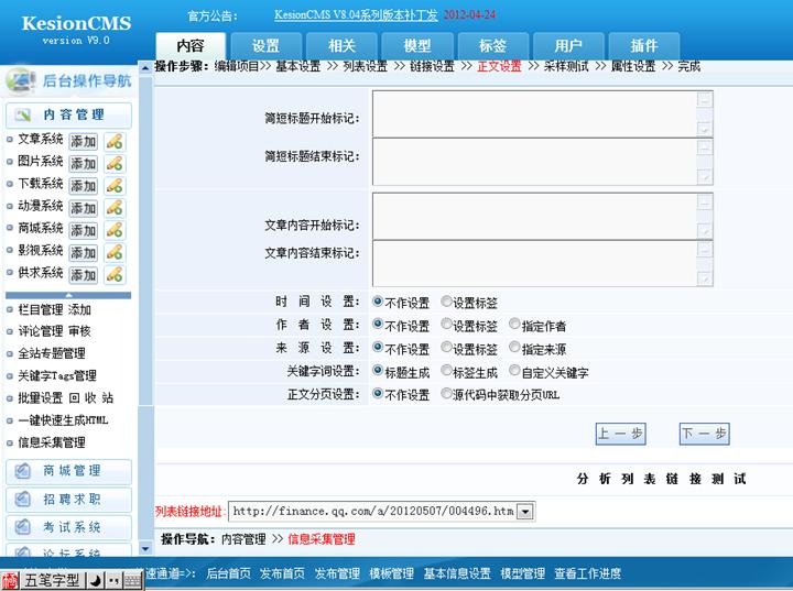 信息收罗治理 第 12 张