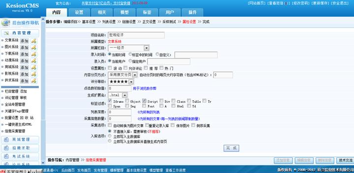 信息收罗治理 第 19 张