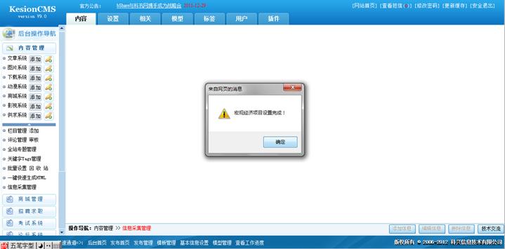 信息收罗治理 第 20 张