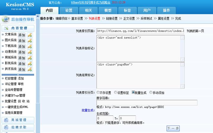 信息收罗治理 第 22 张 信息收罗治理 第 22 张