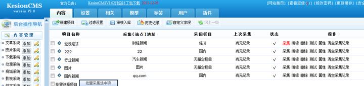信息收罗治理 第 25 张