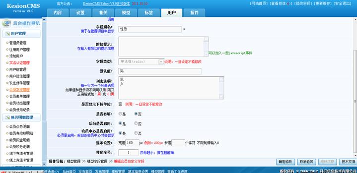 会员字段治理 第 2 张 会员字段治理 第 2 张