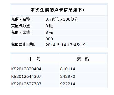 线下充值卡治理 第 2 张 线下充值卡治理 第 2 张