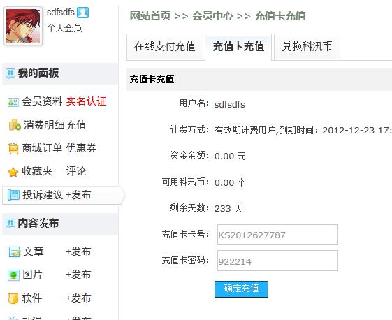 线下充值卡治理 第 3 张 线下充值卡治理 第 3 张