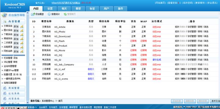系统功效特征 第 2 张 系统功效特征 第 2 张
