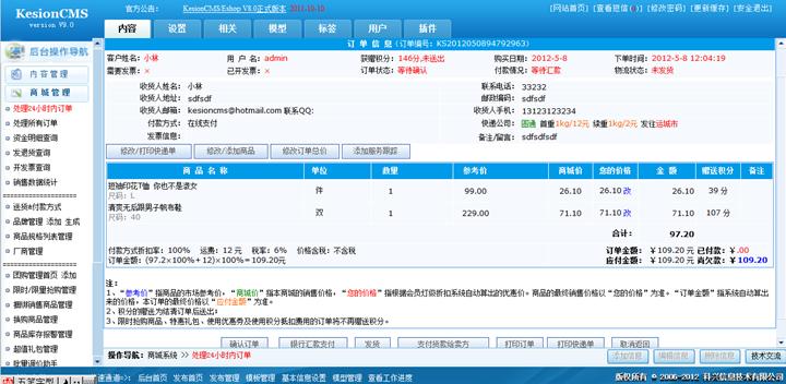 处理24小时订单 第 2 张 处理24小时订单 第 2 张