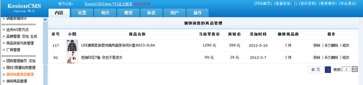 捆绑销售治理