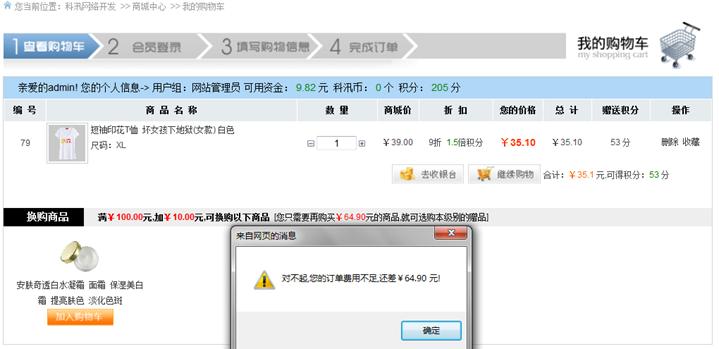 换购商品治理 第 3 张 换购商品治理 第 3 张