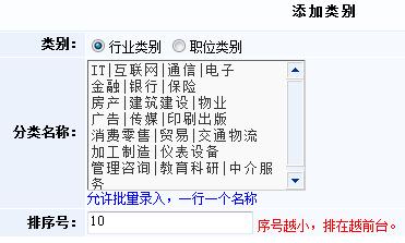 行业职位设置 第 1 张