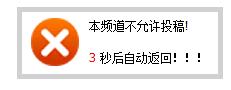 会员允许投稿设置 第 3 张