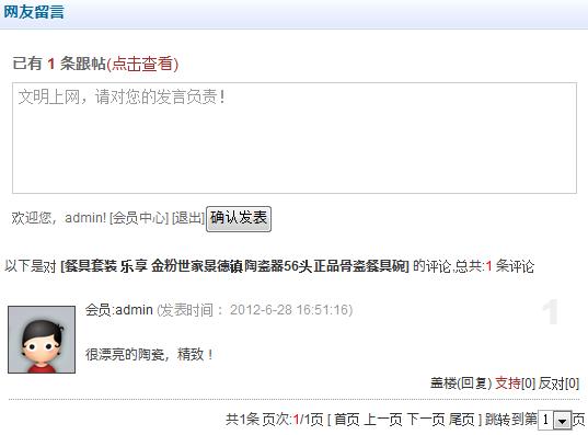 谈论页模板在哪绑定 第 2 张