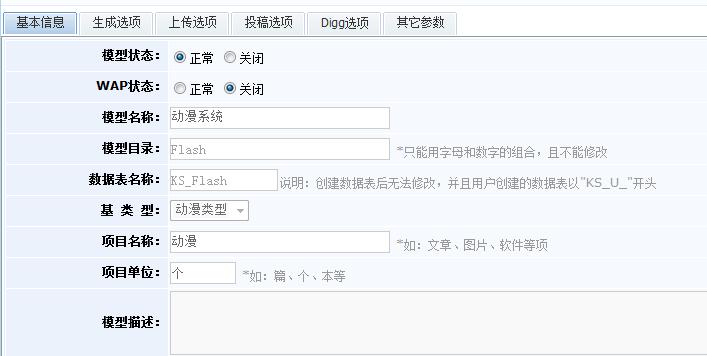 动漫模子开启要领 第 3 张 动漫模子开启要领 第 3 张