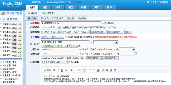 添加动漫信息 第 4 张