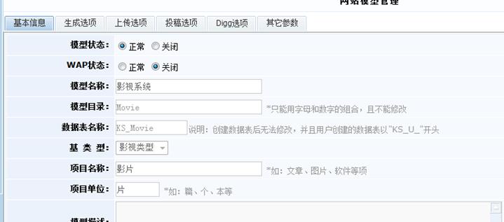 影视模子参数设置 第 1 张 影视模子参数设置 第 1 张