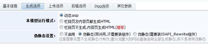 影视模子参数设置 第 2 张 影视模子参数设置 第 2 张