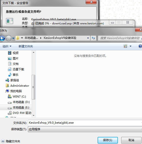 下载解压程序文件 第 3 张