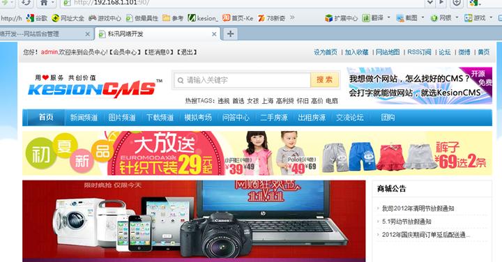 CMS程序装置架设 第 9 张