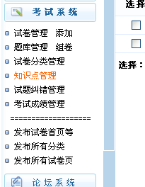 KesionCMS V9.1考试系统增添知识点功效（asp版本将继续开发更新） 第 1 张