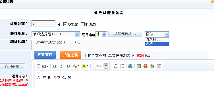 KesionCMS V9.1考试系统增添知识点功效（asp版本将继续开发更新） 第 3 张