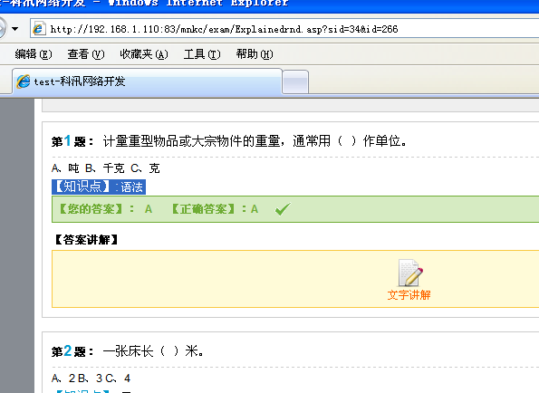 KesionCMS V9.1考试系统增添知识点功效（asp版本将继续开发更新） 第 4 张