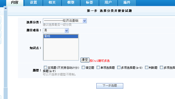 KesionCMS V9.1考试系统增添知识点功效（asp版本将继续开发更新） 第 5 张
