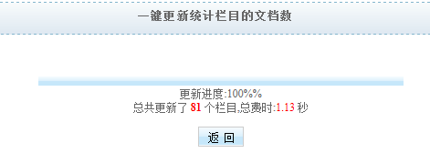 KESION新版新功效体验之旅-----栏目治理(NET版) 第 10 张 KESION新版新功效体验之旅-----栏目治理(NET版) 第 10 张