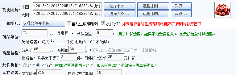 KESIONESHOP继V9版本后新增功效快报 (ASP版) 第 1 张 KESIONESHOP继V9版本后新增功效快报 (ASP版) 第 1 张