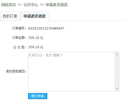 KESIONESHOP继V9版本后新增功效快报 (ASP版) 第 12 张