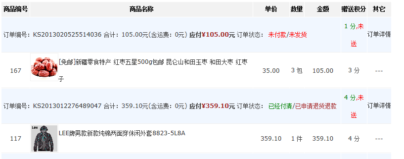 KESIONESHOP继V9版本后新增功效快报 (ASP版) 第 13 张