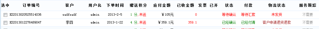 KESIONESHOP继V9版本后新增功效快报 (ASP版) 第 14 张